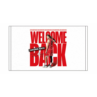 【2月7日19:00～販売開始】#14 佐藤卓磨選手 welcome backバナータオル