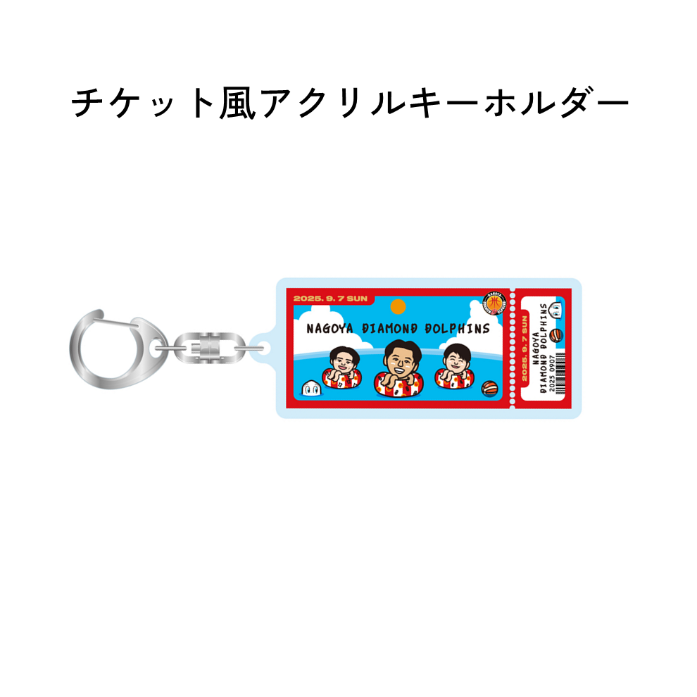 【着席観覧・グッズお渡し権付き】9/7（日）イベント限定グッズ 詳細画像 1カラー 2