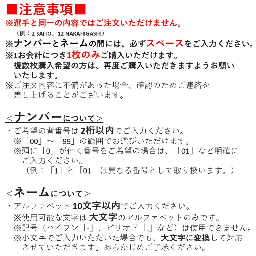 【8/8（金）18：00～販売開始】＜FC会員限定＞2025-26 オーセンティックユニフォーム（HOME）オリジナルネーム＆ナンバー 詳細画像 HOME 2