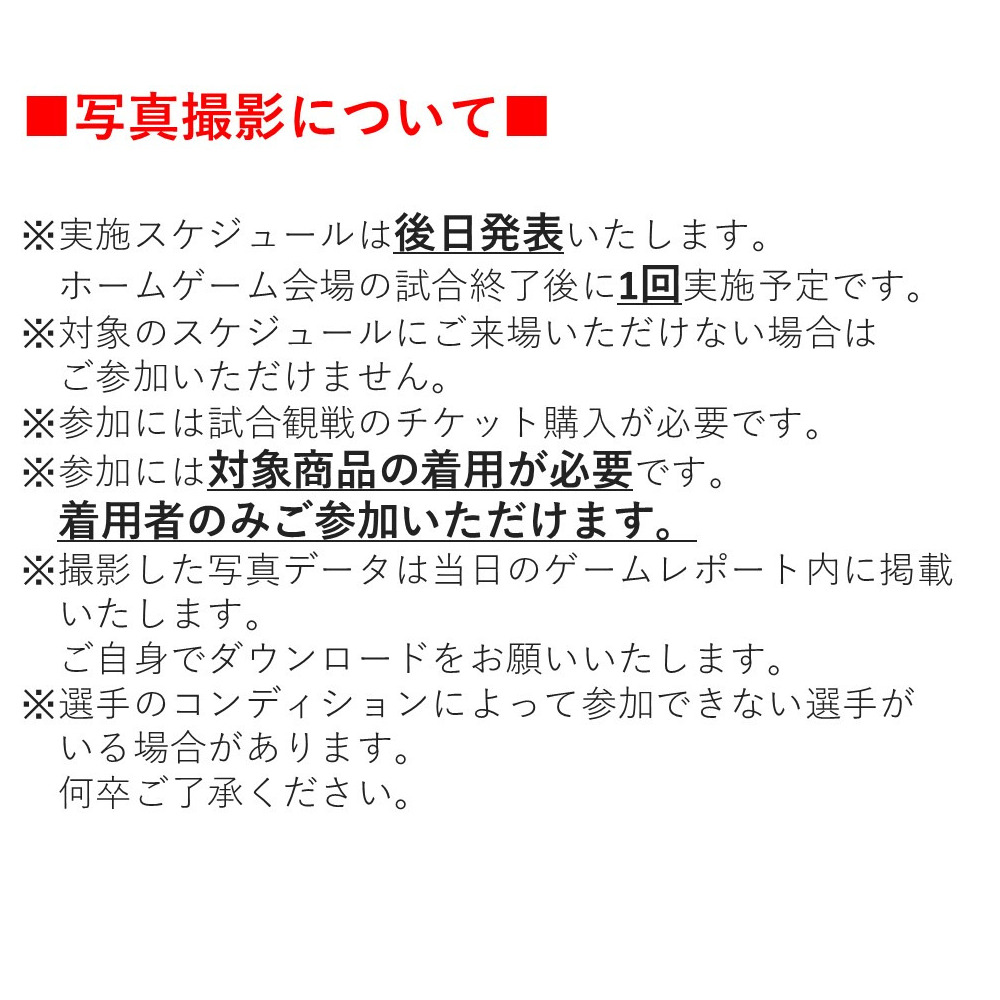 【8/8（金）18：00～販売開始】＜FC会員限定＞2025-26 オーセンティックユニフォーム（HOME）オリジナルネーム＆ナンバー 詳細画像 HOME 3
