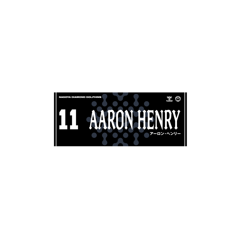 2025-26選手ネームタオル（Black ver.） 詳細画像 #11アーロン・ヘンリー 1