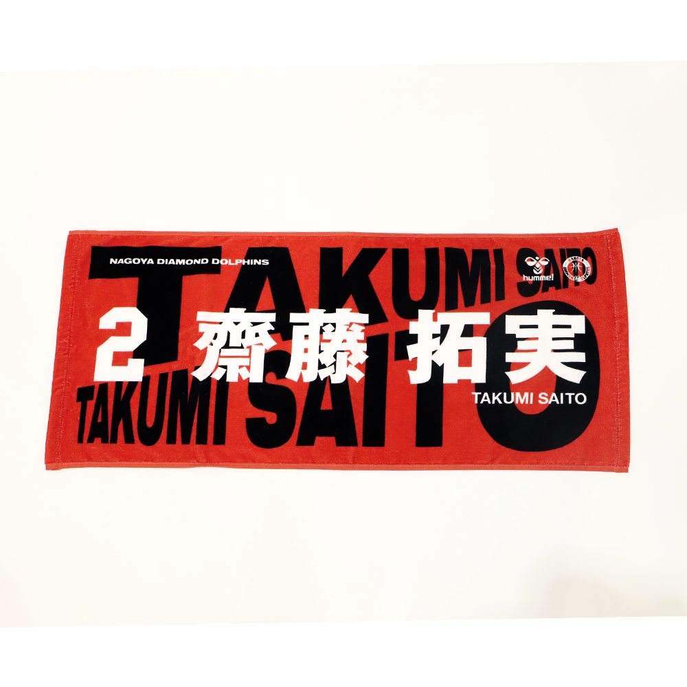 2025-26選手ネームタオル 詳細画像 2