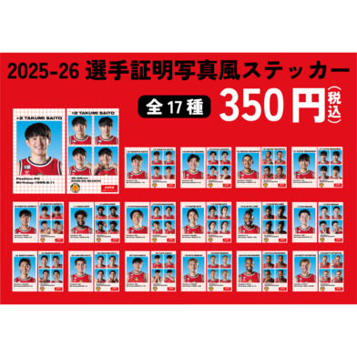 2025-26証明写真風ステッカー（2枚セット）