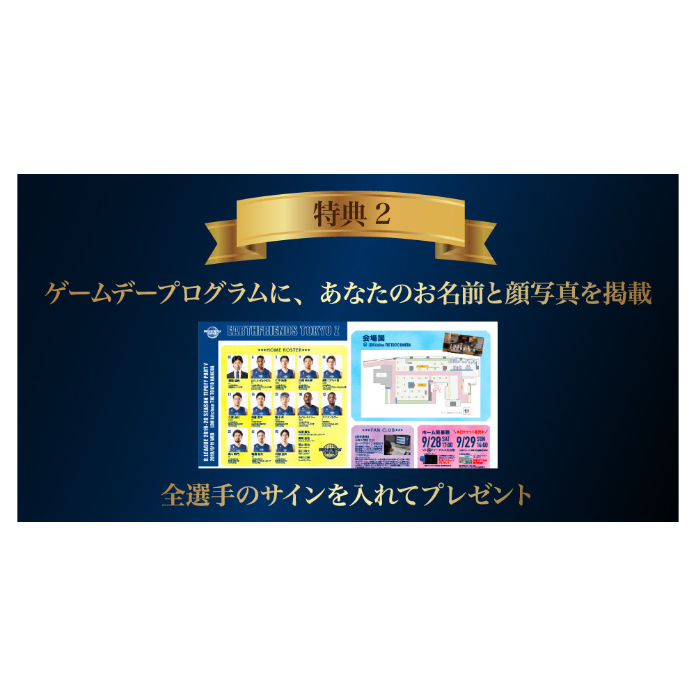 アースフレンズ東京z 1日選手契約権利 1 000 000円 税込 アースフレンズ東京z B League Bリーグ 公式オンラインショップ アースフレンズ東京z 1日選手契約権利 1 000 000円 税込 アースフレンズ東京z B League Bリーグ 公式オンラインショップ