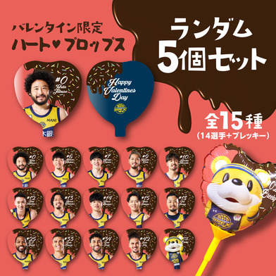 2024-25 選手プロップスミニバルーン（バレンタインver.） ランダム 5個セット
