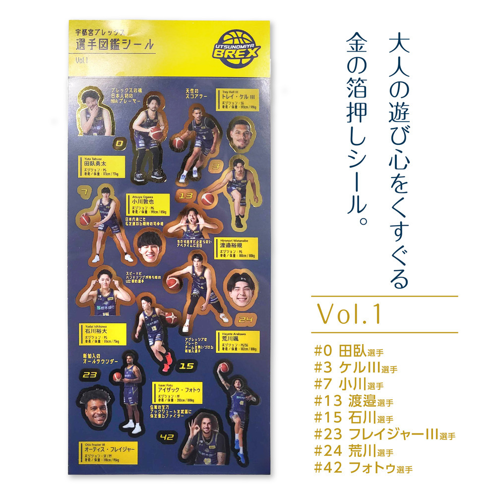 2026-27 BREX選手図鑑シール Vol.1 詳細画像 1カラー 2