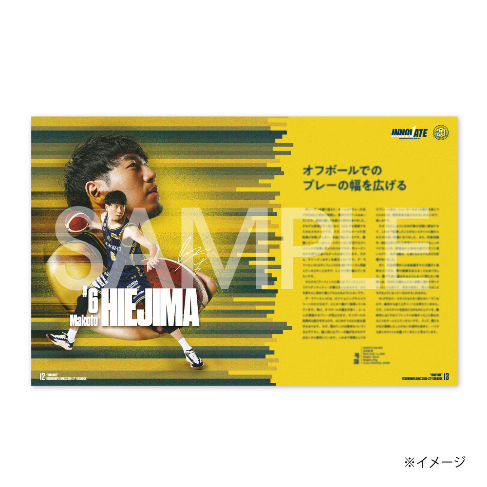 2026-27 イヤーブック｢INNOVATE｣ 詳細画像 1カラー 3