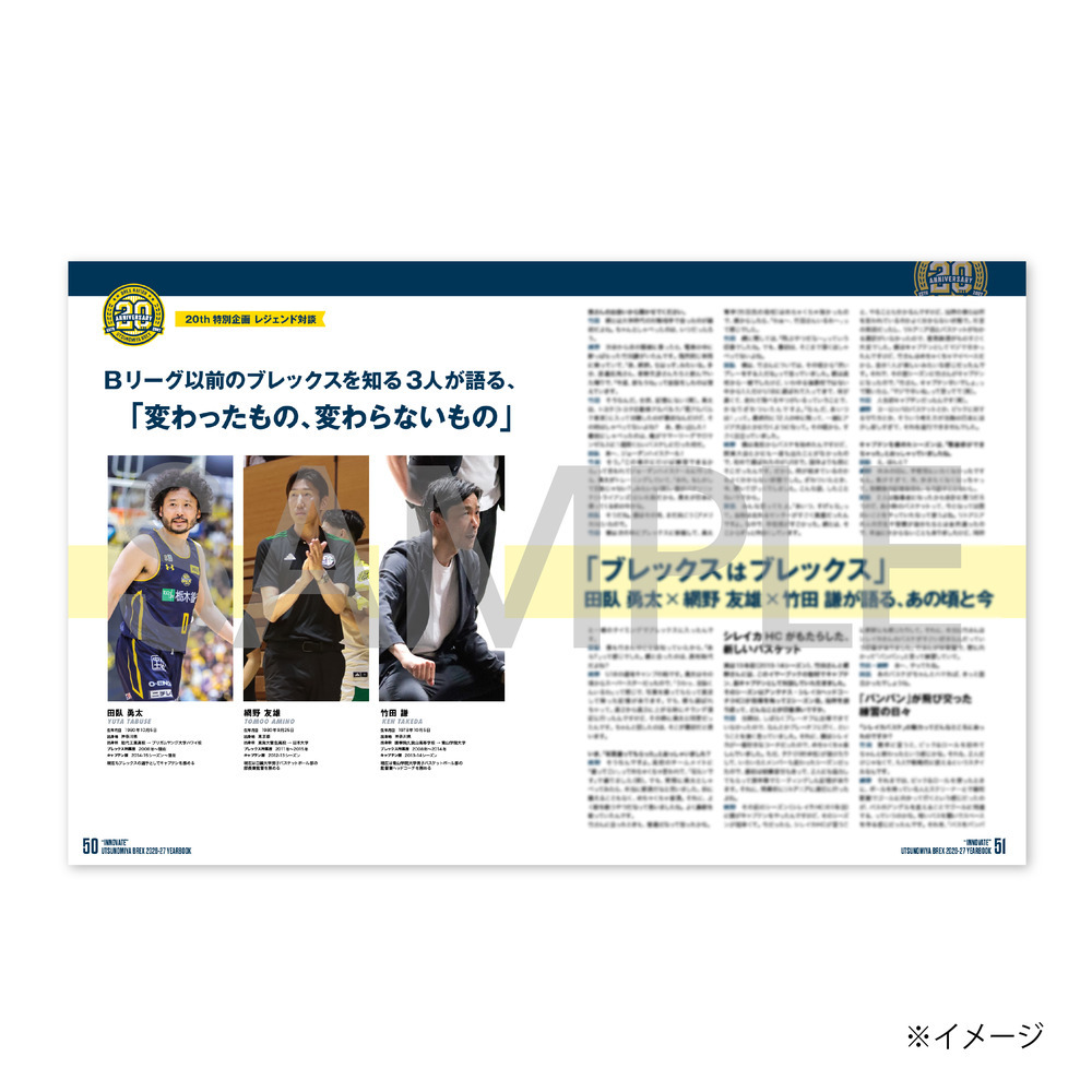 2026-27 イヤーブック｢INNOVATE｣ 詳細画像 1カラー 5