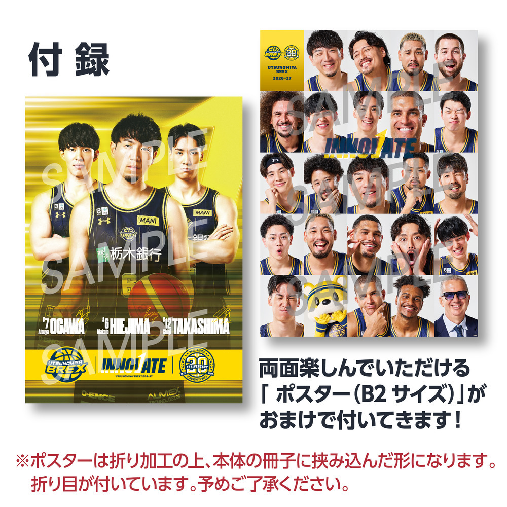 2026-27 イヤーブック｢INNOVATE｣ 詳細画像 1カラー 6