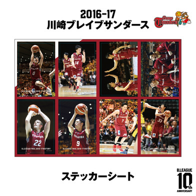 【B.LEAGUE FINAL 2016-17 HISTORY 川崎ブレイブサンダース】ステッカーシート