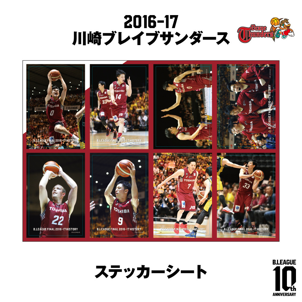 【B.LEAGUE FINAL 2016-17 HISTORY 川崎ブレイブサンダース】ステッカーシート 詳細画像 1カラー 1