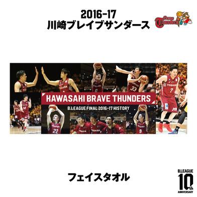 【B.LEAGUE FINAL 2016-17 HISTORY 川崎ブレイブサンダース】フェイスタオル