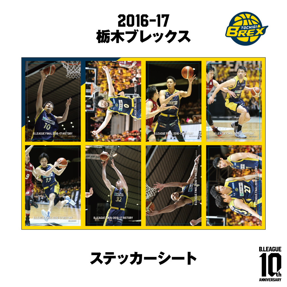 【B.LEAGUE FINAL 2016-17 HISTORY リンク栃木ブレックス】ステッカーシート 詳細画像 1カラー 1