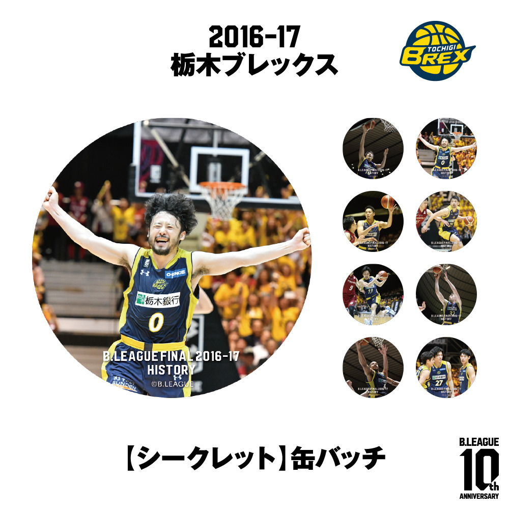 【B.LEAGUE FINAL 2016-17 HISTORY リンク栃木ブレックス】シークレット缶バッチ 詳細画像 1カラー 1