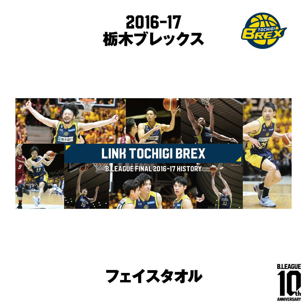 【B.LEAGUE FINAL 2016-17 HISTORY リンク栃木ブレックス】フェイスタオル 詳細画像 1カラー 1