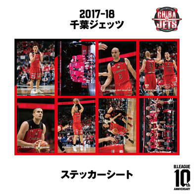 【B.LEAGUE FINAL 2017-18 HISTORY 千葉ジェッツ】ステッカーシート