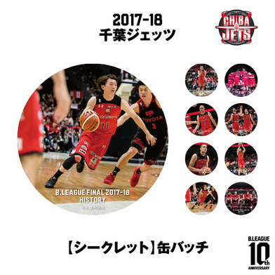 【B.LEAGUE FINAL 2017-18 HISTORY 千葉ジェッツ】シークレット缶バッチ