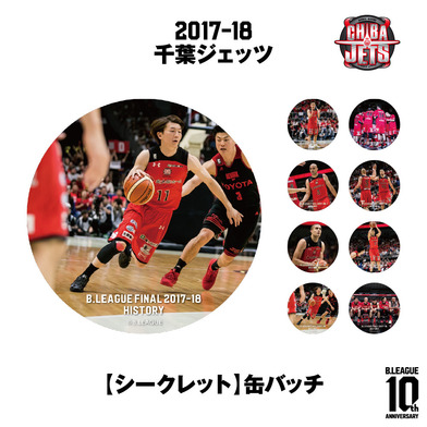 【B.LEAGUE FINAL 2017-18 HISTORY 千葉ジェッツ】シークレット缶バッチ
