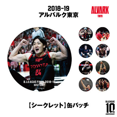 【B.LEAGUE FINAL 2018-19 HISTORY アルバルク東京】シークレット缶バッチ