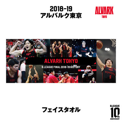 【B.LEAGUE FINAL 2018-19 HISTORY アルバルク東京】フェイスタオル