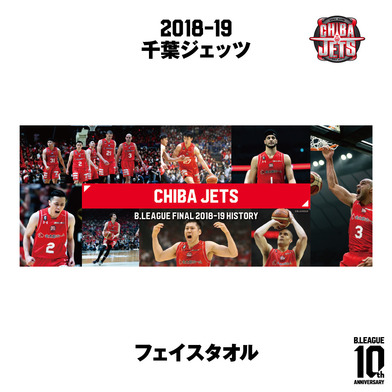 【B.LEAGUE FINAL 2018-19 HISTORY 千葉ジェッツ】フェイスタオル
