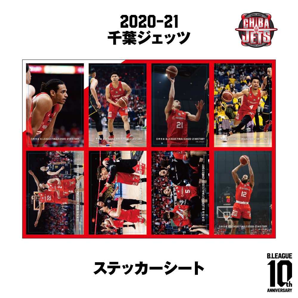 【日本生命 B.LEAGUE FINAL 2020-21 HISTORY 千葉ジェッツ】ステッカーシート 詳細画像 1カラー 1