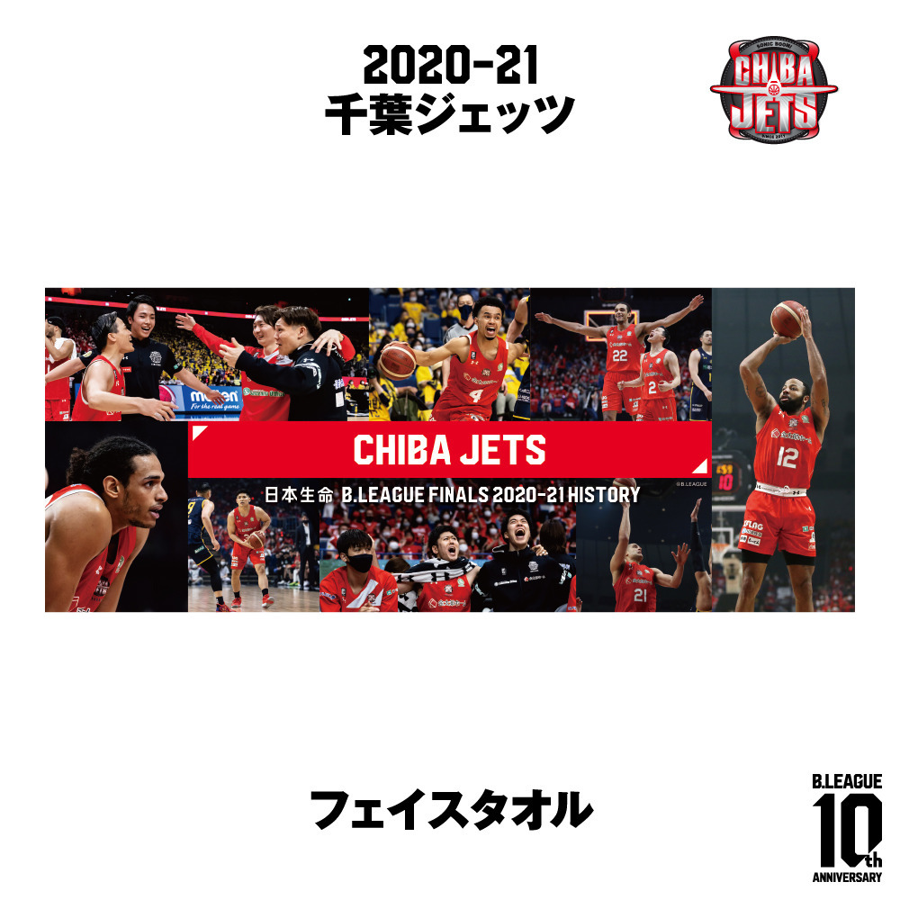 【日本生命 B.LEAGUE FINAL 2020-21 HISTORY 千葉ジェッツ】フェイスタオル 詳細画像 1カラー 1