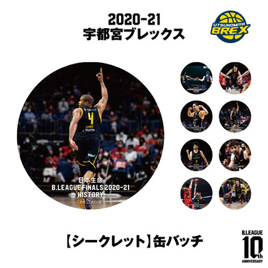【日本生命 B.LEAGUE FINAL 2020-21 HISTORY 宇都宮ブレックス】シークレット缶バッチ