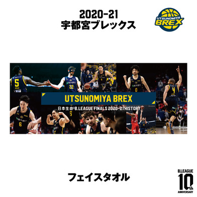 【日本生命 B.LEAGUE FINAL 2020-21 HISTORY 宇都宮ブレックス】フェイスタオル