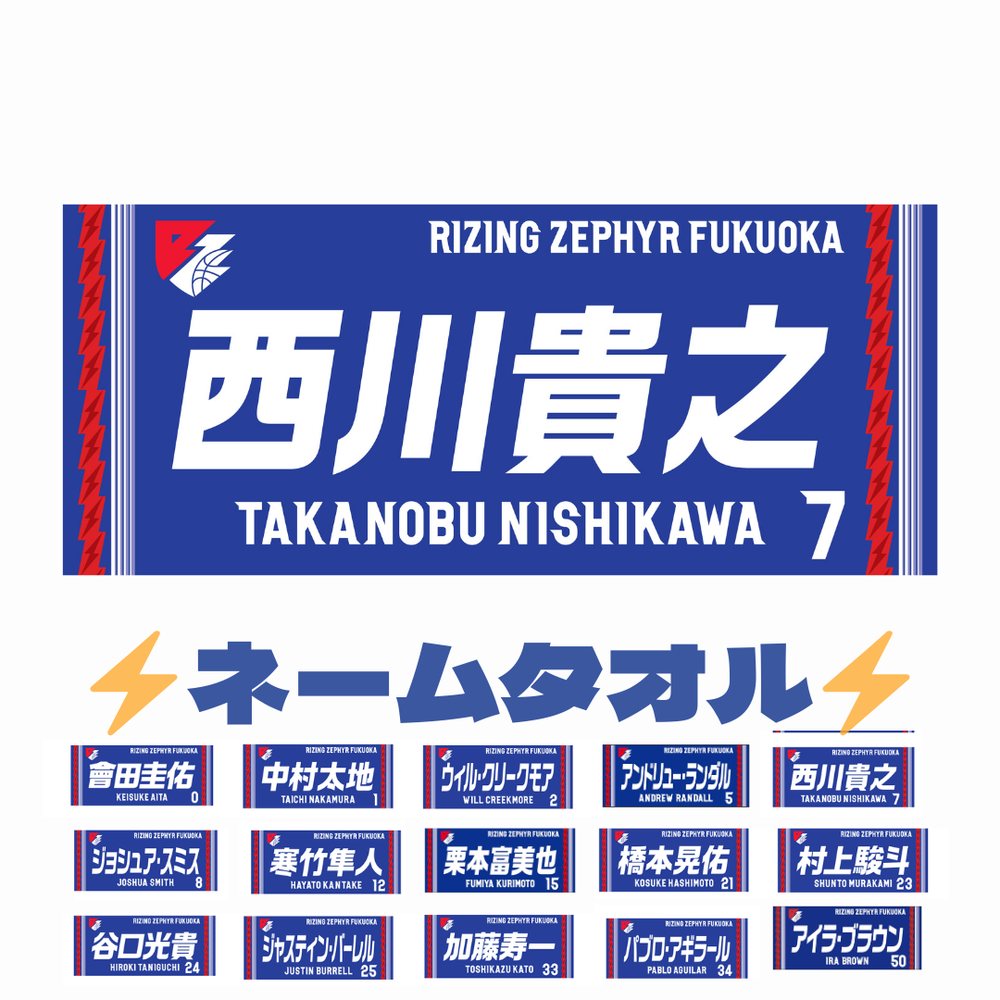 プレイヤーズタオル 詳細画像 1