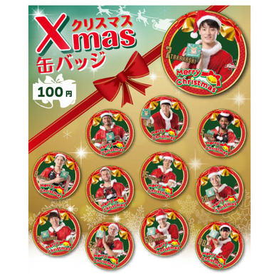 【ランダム】クリスマス缶バッジ