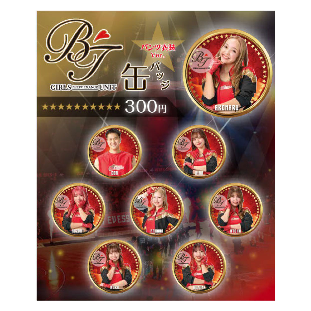 【ランダム】BT缶バッジ　（パンツ衣装） 詳細画像 1