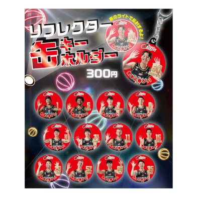 【ランダム】リフレクター缶キーホルダー