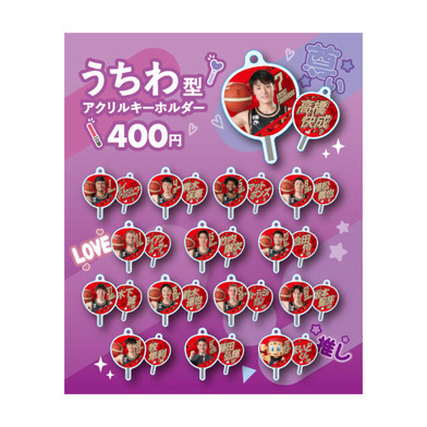 【ランダム】うちわアクリルキーホルダー