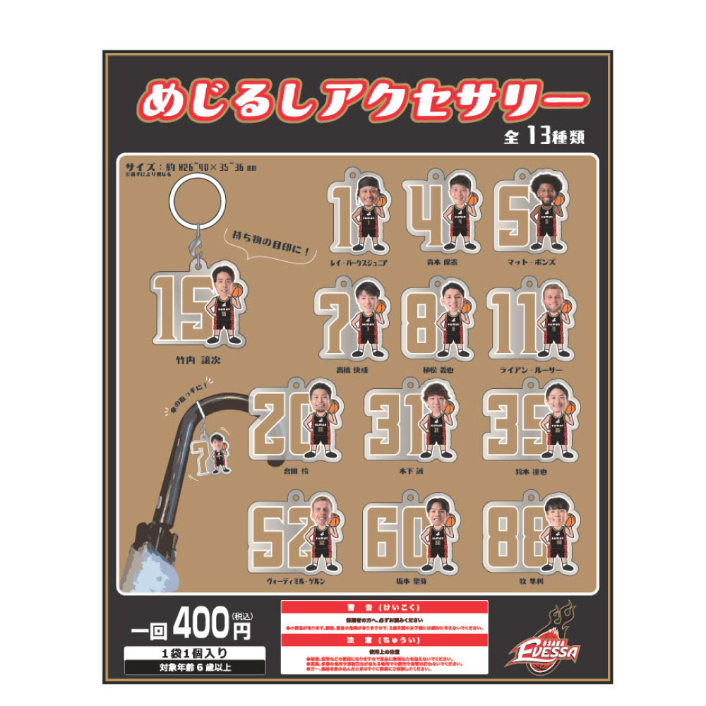 【ランダム】めじるしアクセサリー 詳細画像 1