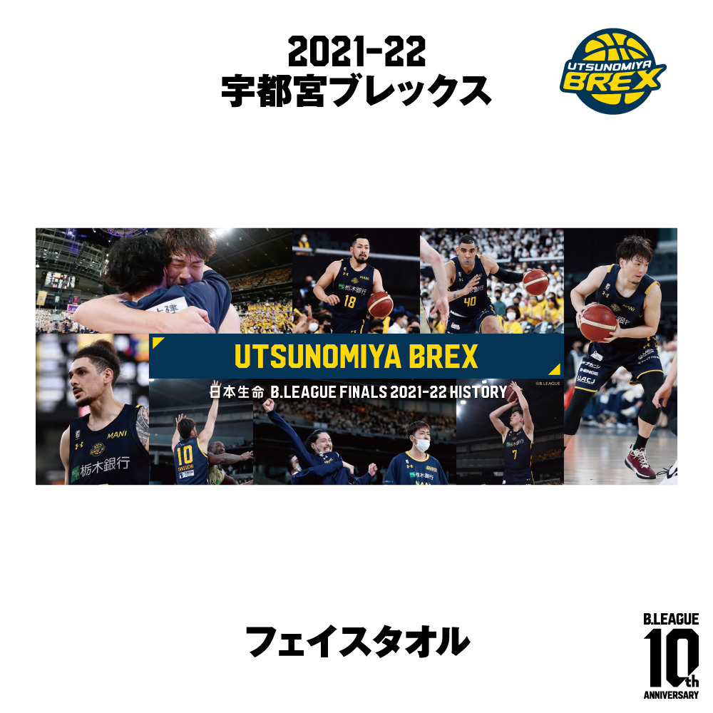 【日本生命 B.LEAGUE FINAL 2021-22 HISTORY 宇都宮ブレックス】フェイスタオル 詳細画像 1カラー 1