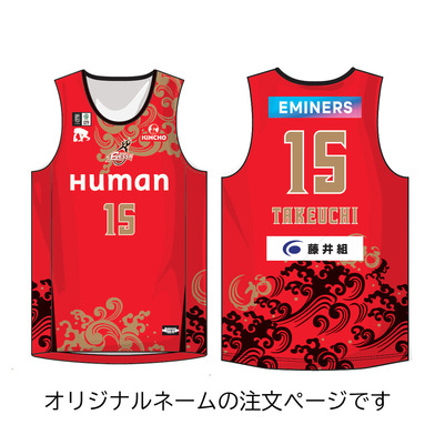 【受注生産】2025-26オーセンティックユニフォーム 3rd・十日戎　オリジナルネーム