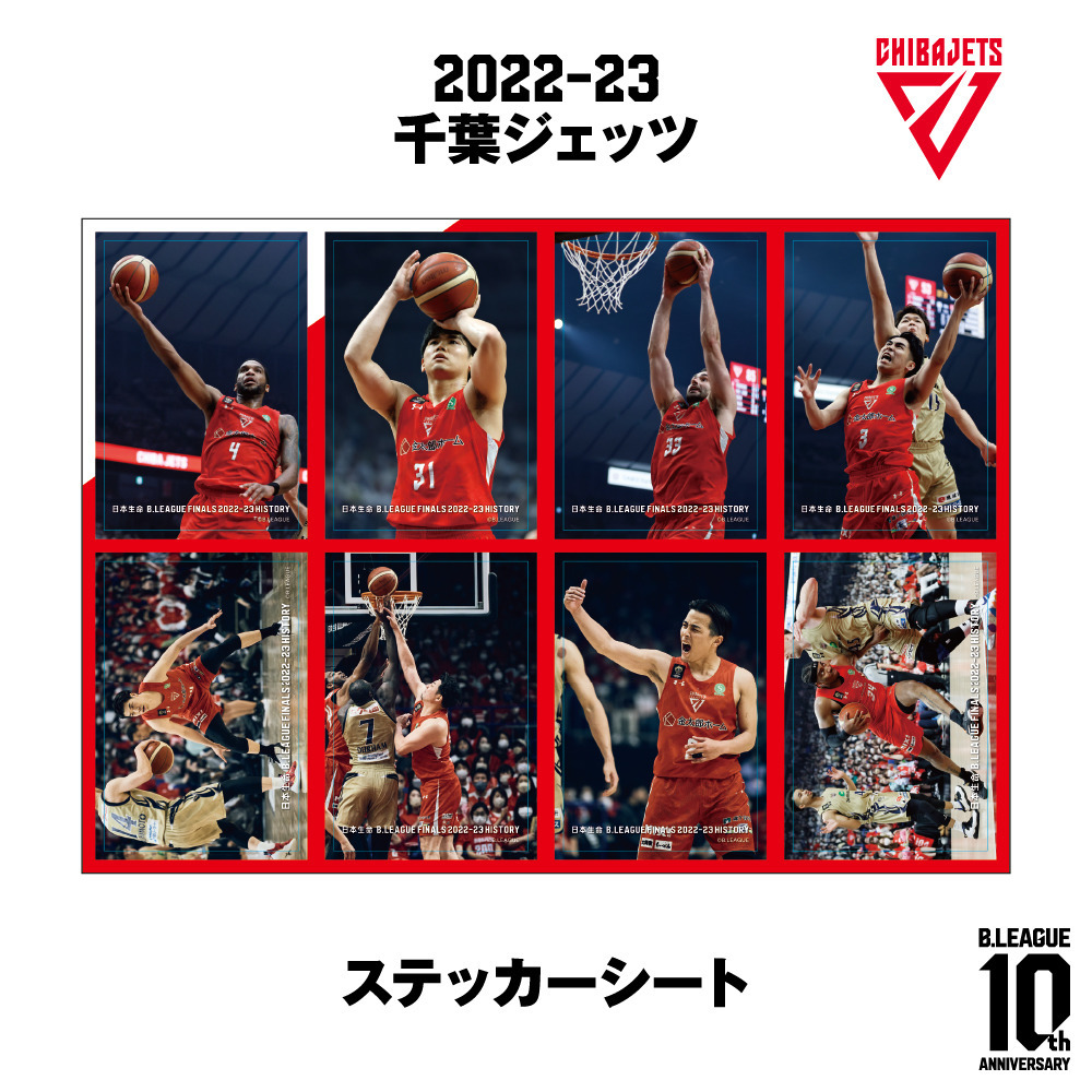 【日本生命 B.LEAGUE FINAL 2022-23 HISTORY 千葉ジェッツ】ステッカーシート 詳細画像 1カラー 1
