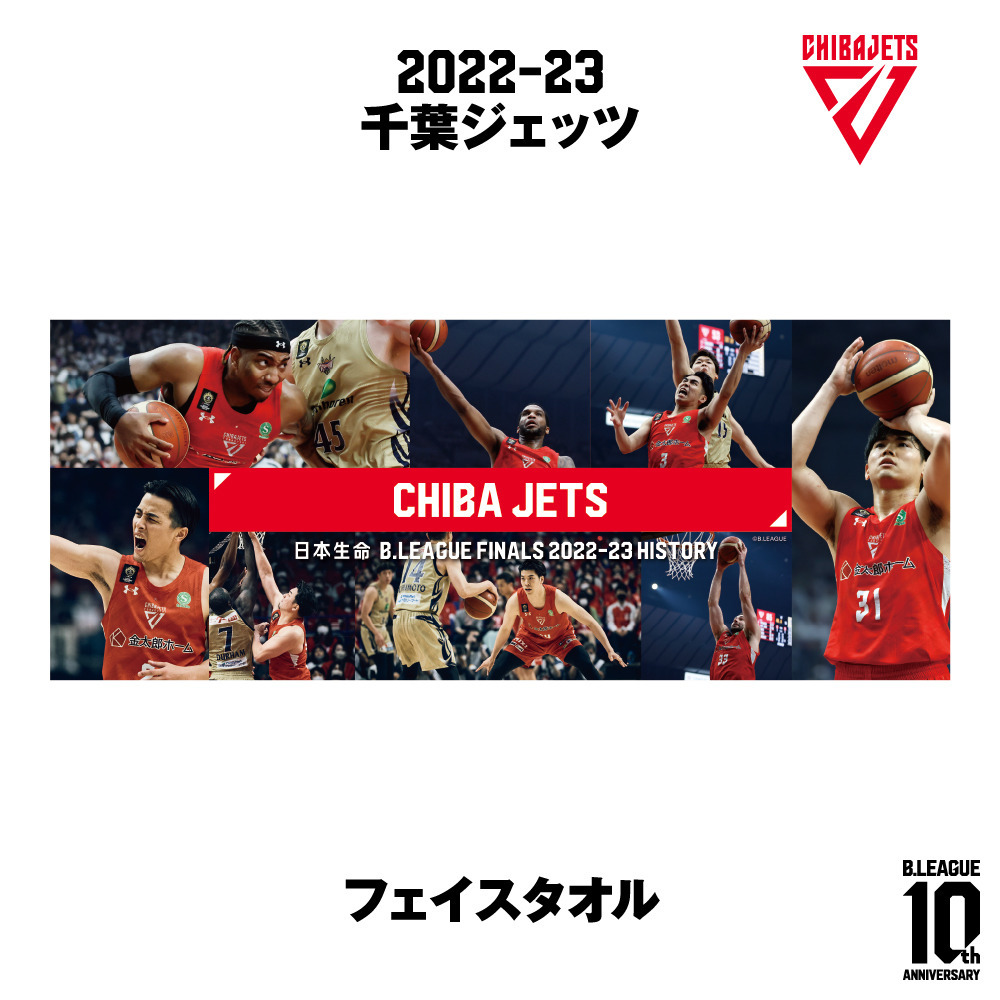 【日本生命 B.LEAGUE FINAL 2022-23 HISTORY 千葉ジェッツ】フェイスタオル 詳細画像 1カラー 1