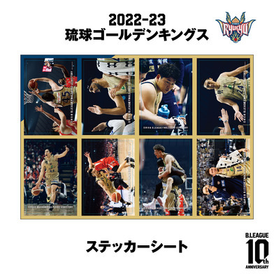 【日本生命 B.LEAGUE FINAL 2022-23 HISTORY 琉球ゴールデンキングス】ステッカーシート