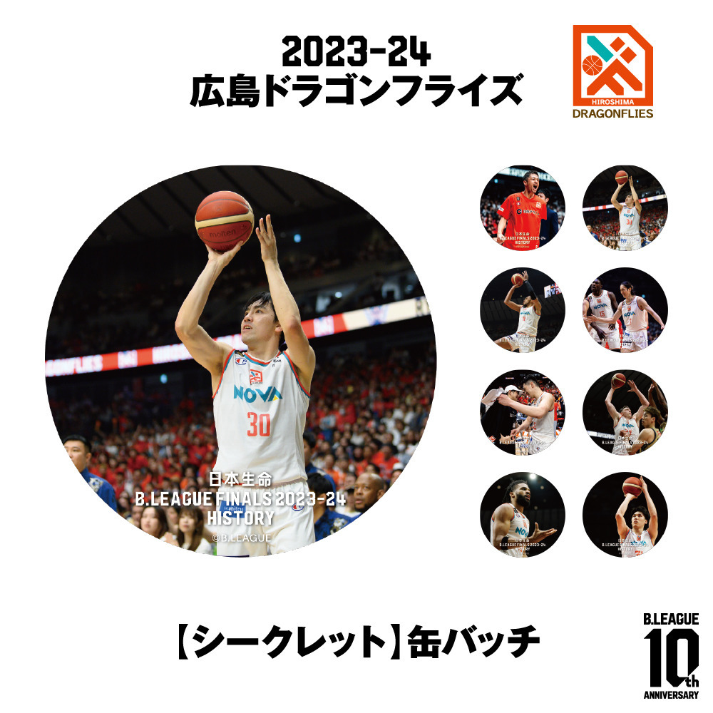 【日本生命 B.LEAGUE FINAL 2023-24 HISTORY 広島ドラゴンフライズ】シークレット缶バッチ 詳細画像 1カラー 1