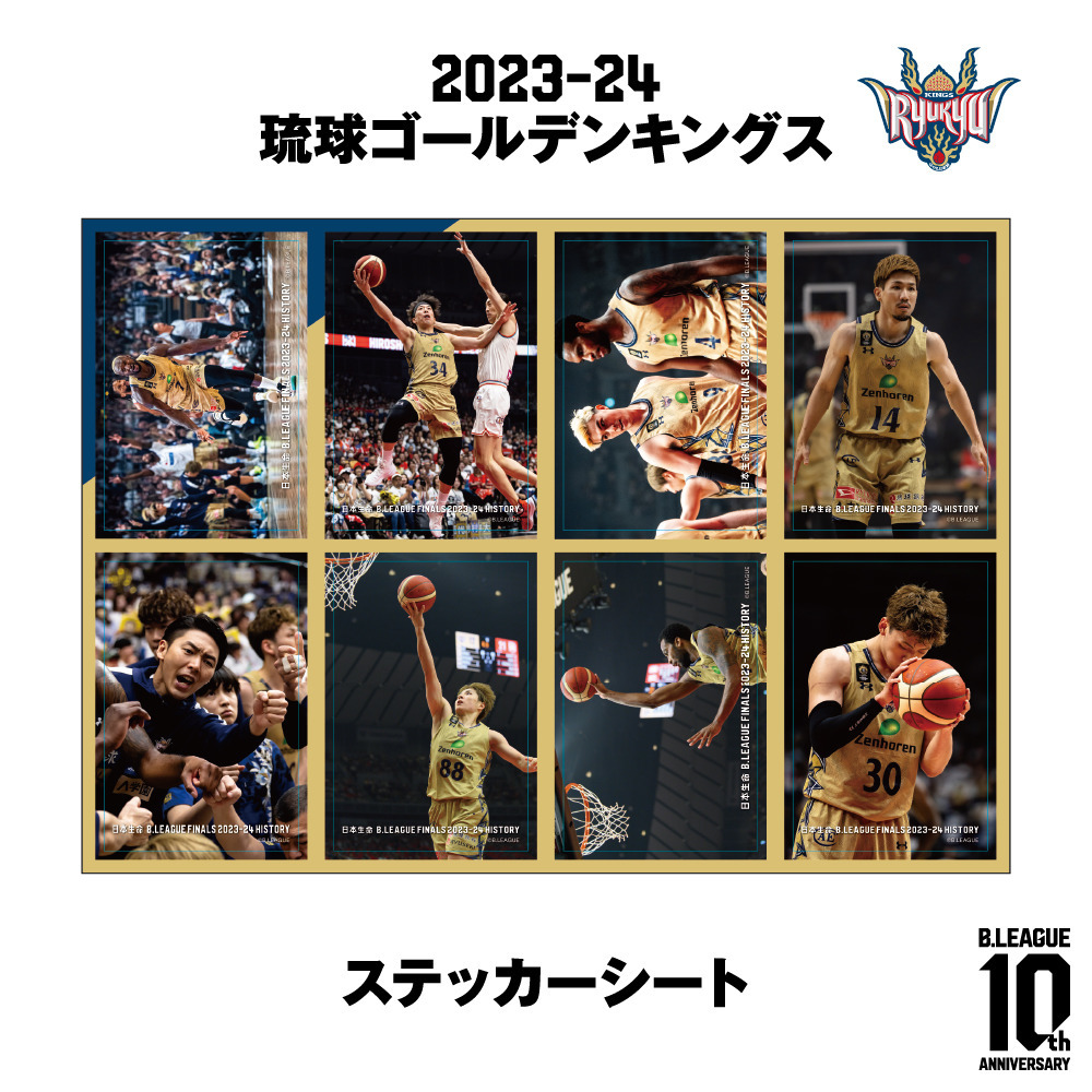 【日本生命 B.LEAGUE FINAL 2023-24 HISTORY 琉球ゴールデンキングス】ステッカーシート 詳細画像 1カラー 1