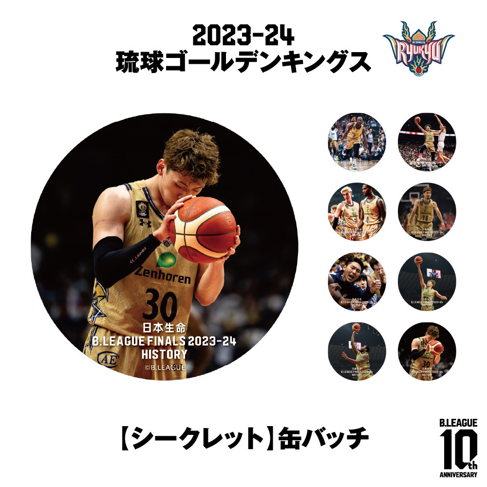 【日本生命 B.LEAGUE FINAL 2023-24 HISTORY 琉球ゴールデンキングス】シークレット缶バッチ 詳細画像 1カラー 1