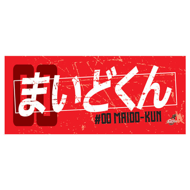 2025-26選手ネームタオル