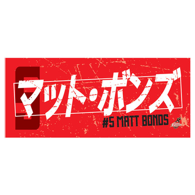 2025-26選手ネームタオル