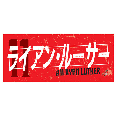 2025-26選手ネームタオル