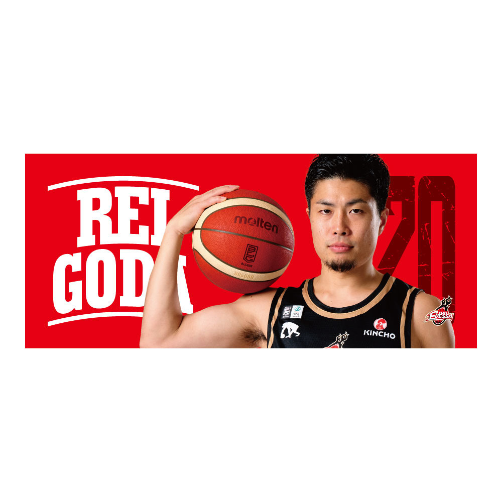 2025-26選手写真タオル 詳細画像 20合田 怜 1