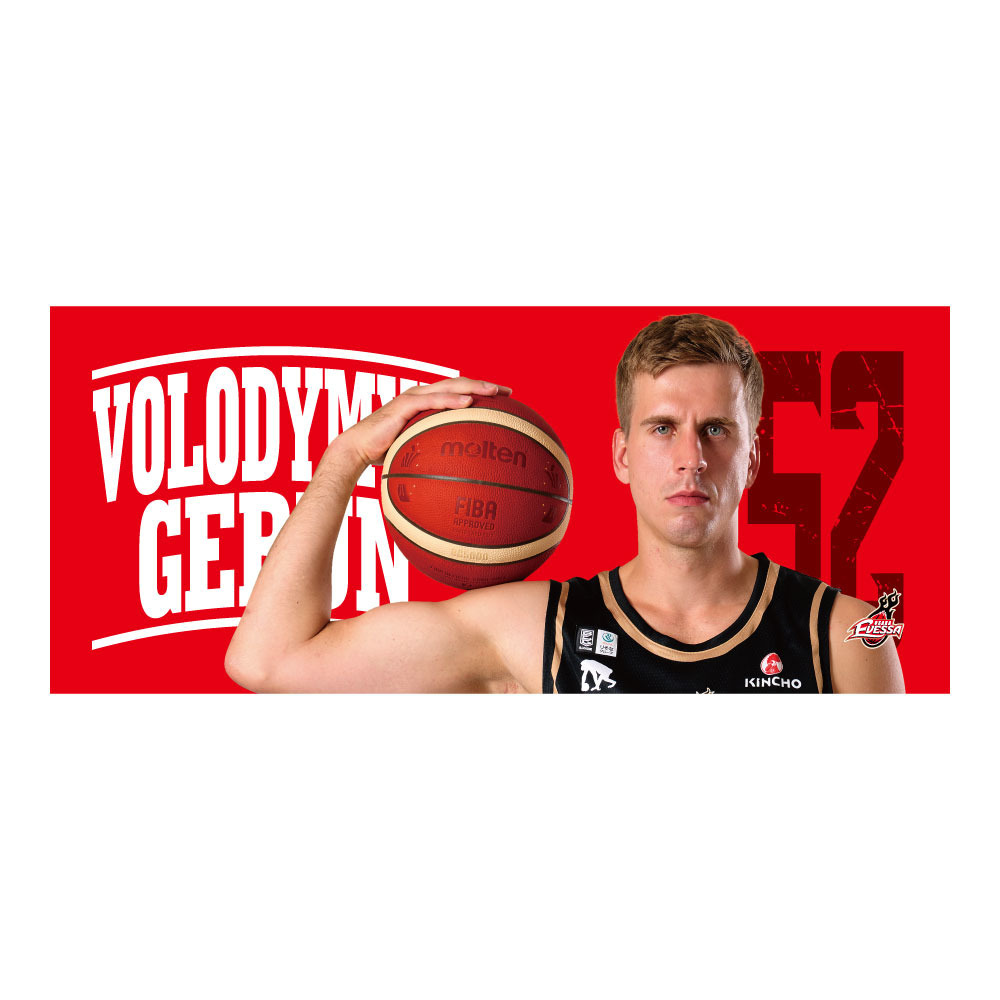 2025-26選手写真タオル 詳細画像 52ヴォーディミル・ゲルン 1