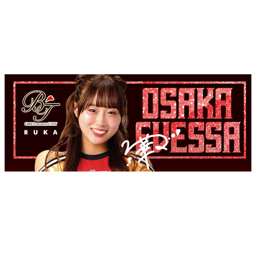 【受注生産】写真入りタオル　BT 詳細画像 RUKA 1