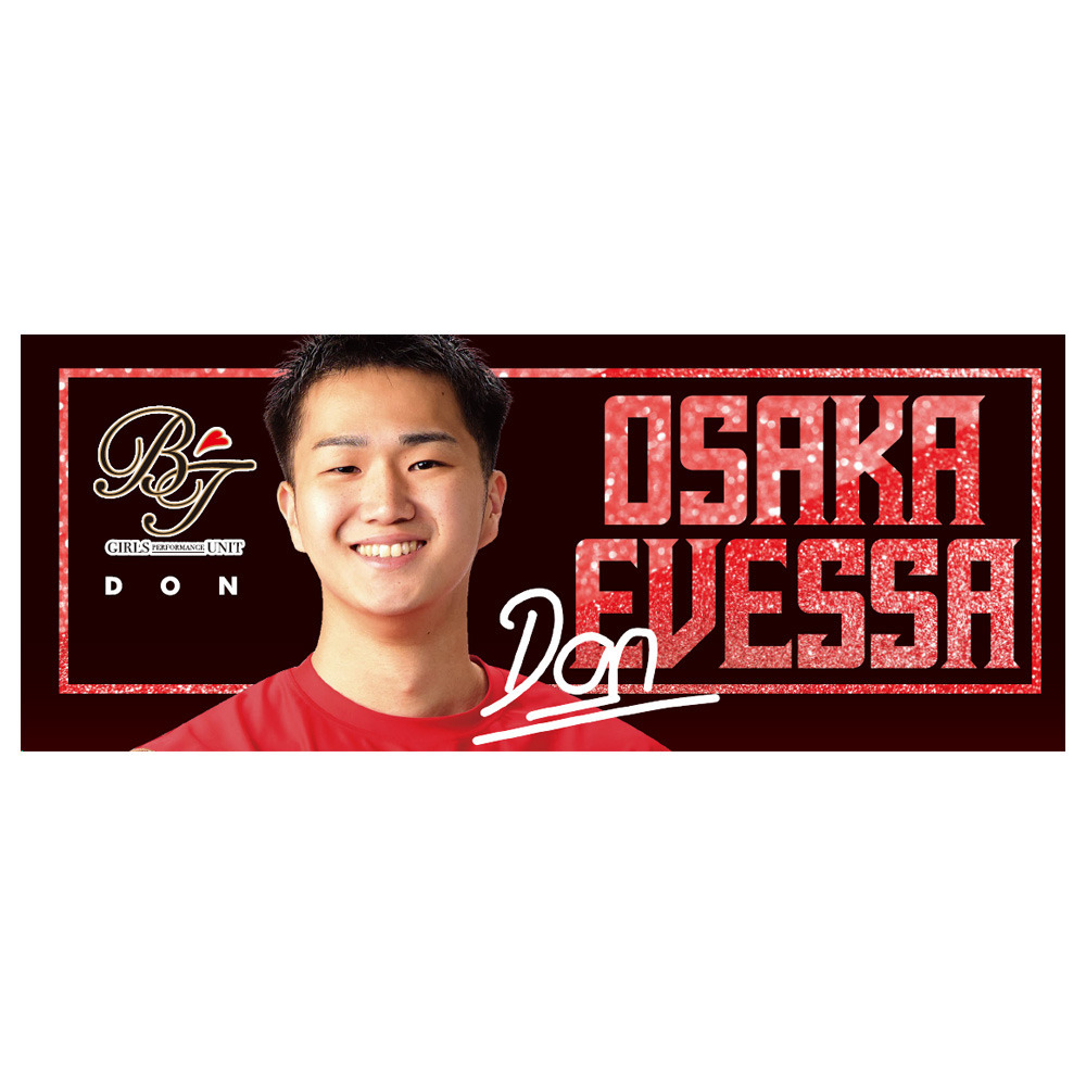 【受注生産】写真入りタオル　BT 詳細画像 DON 1